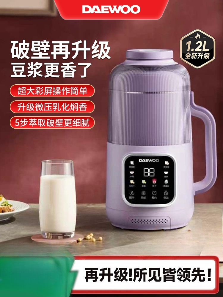 Citrus Juicer Bar - DAEWOO Neue Gebrochene Wand Sojamilch Maschine